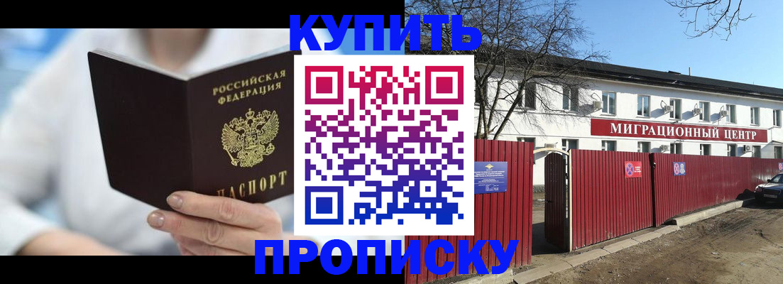 временная регистрация собственник в Нязепетровске