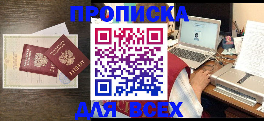 прописка регистрация в Нязепетровске