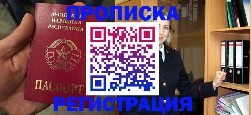 временная регистрация купить в Нязепетровске