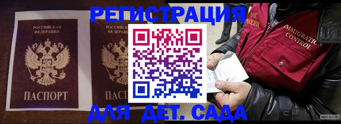 прописка для школы в Нязепетровске