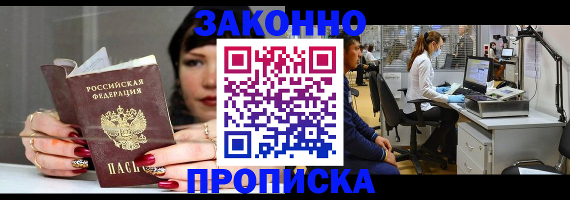 прописка иностранных граждан в Нязепетровске