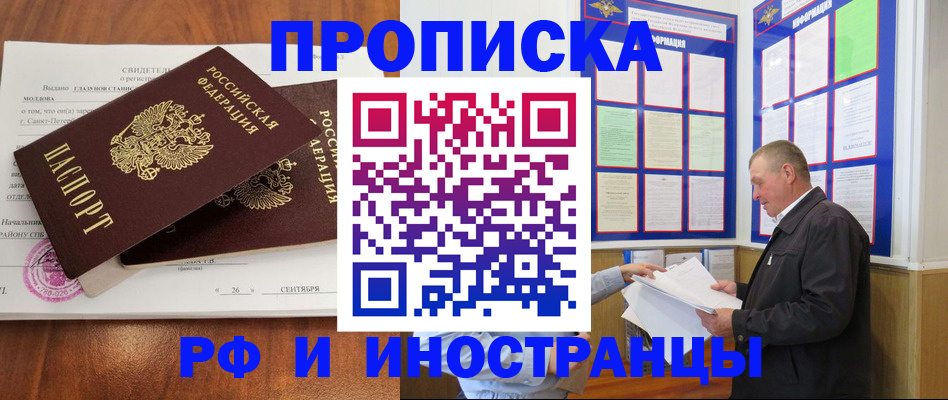 временная регистрация законно в Нязепетровске