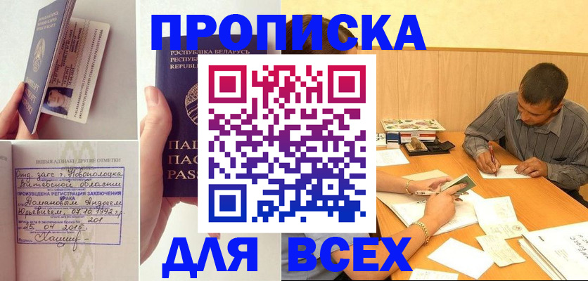 временная прописка в Нязепетровске
